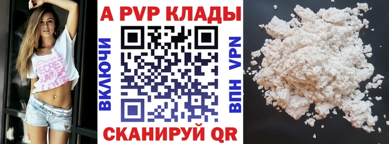 Купить закладки  Котово  APVP СК КРИС 