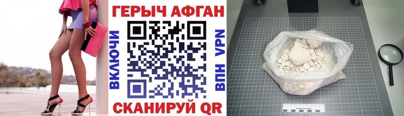 Купить  Котово  ГЕРОИН Афган 