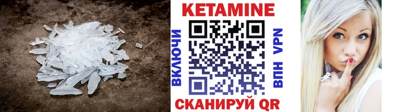 Кетамин VHQ  Купить закладки  Котово 