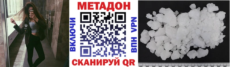 Купить где  Котово  Метадон белоснежный 